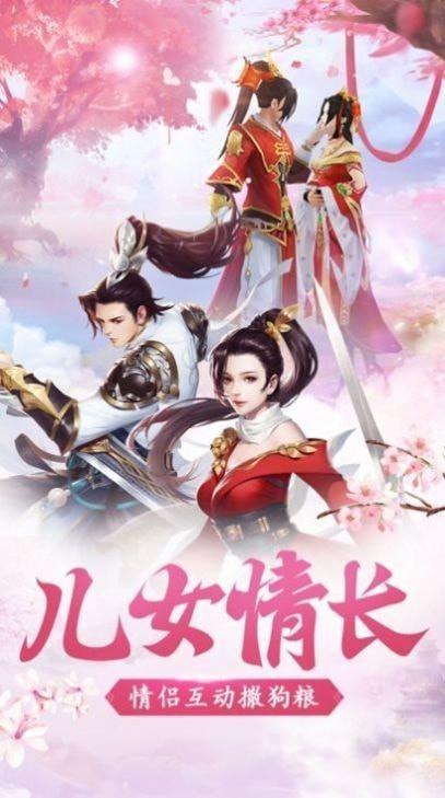 九天仙魔殇