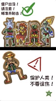 僵尸射击大战