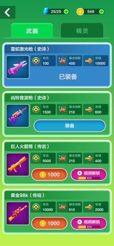 吃鸡吧火柴人