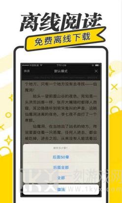 快读免费小说