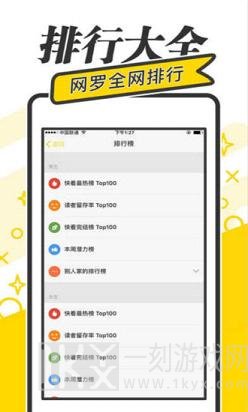 快读免费小说