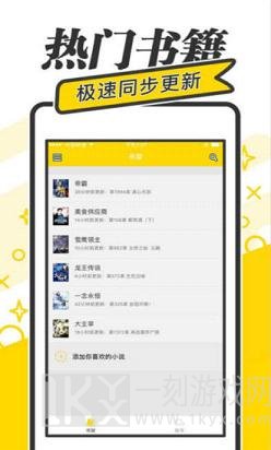 快读免费小说