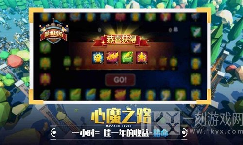 捍卫星球