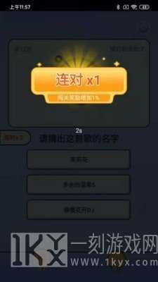 豆豆猜歌2021
