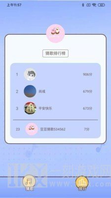 豆豆猜歌2021