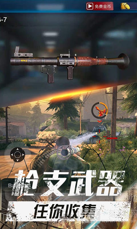 绝地海岛求生