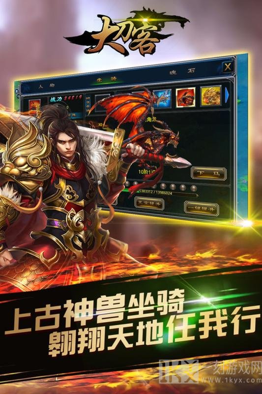 大刀客