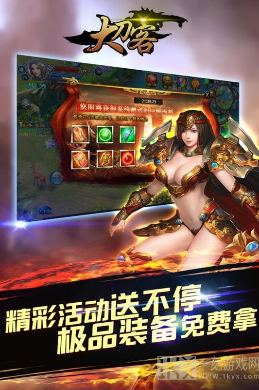 大刀客
