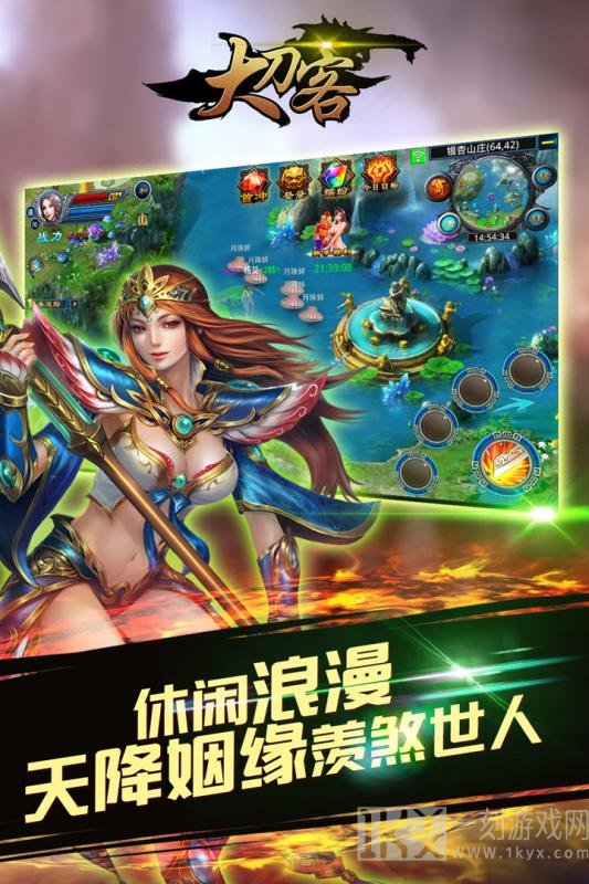 大刀客