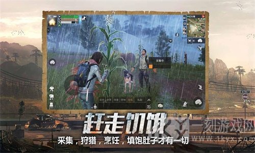 明日之后庇护城