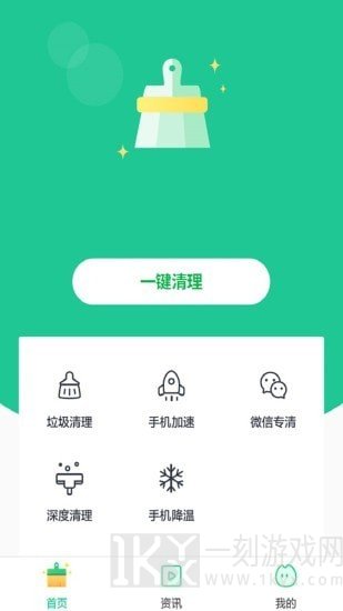 卸载大师