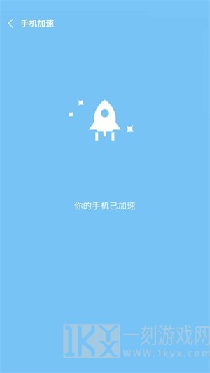 降温助手软件