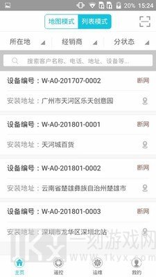 蚊虫司令