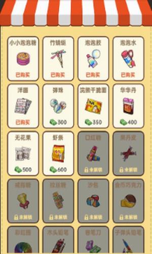 小卖部模拟器