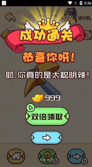 烧脑你牛