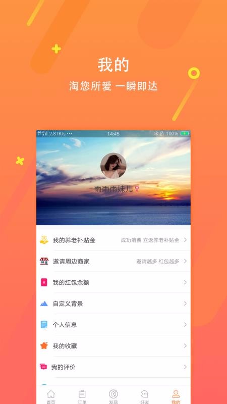 淘瞬达
