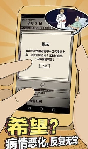爸爸活下去