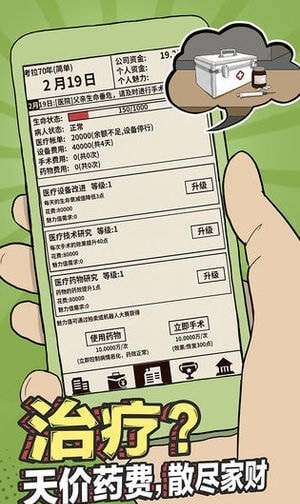 爸爸活下去