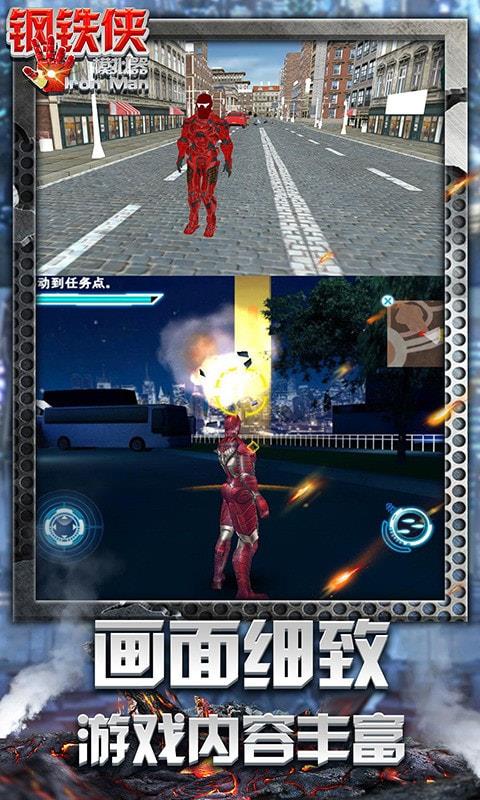 钢铁侠模拟器