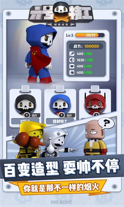 六号特工秘密任务