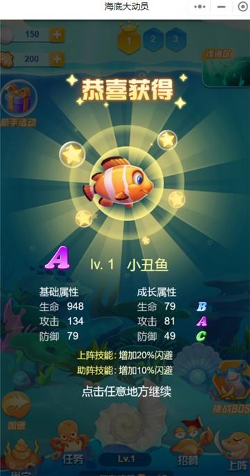 海底大动员