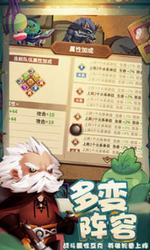秘境保卫战
