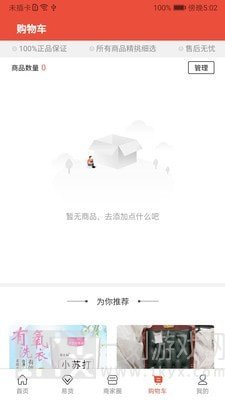 小花牛