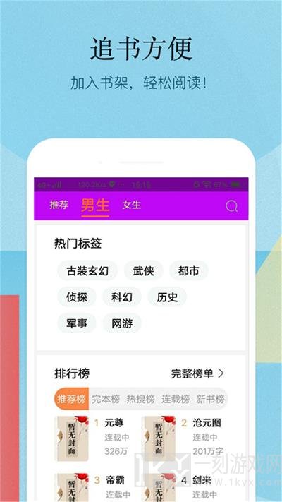 小书亭百万热门小说
