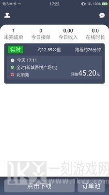 车马司机