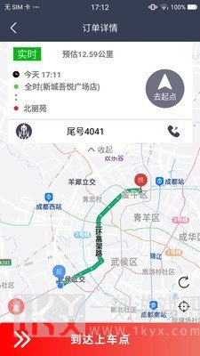 车马司机