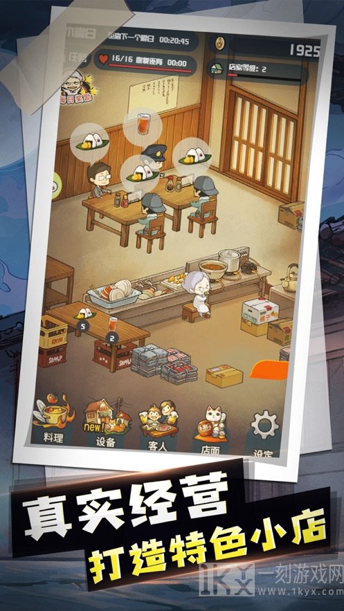 小店物语