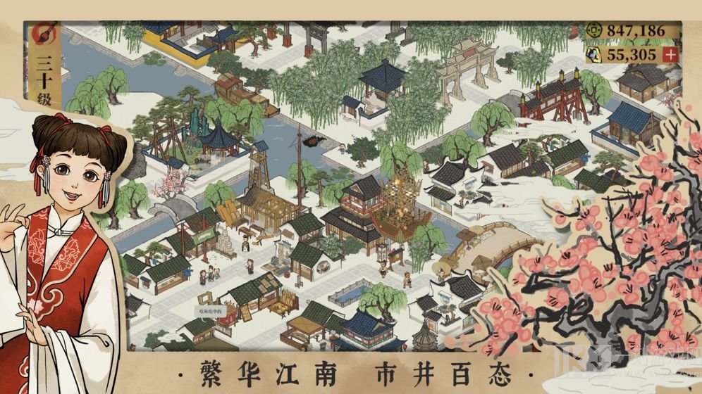 江南百景图