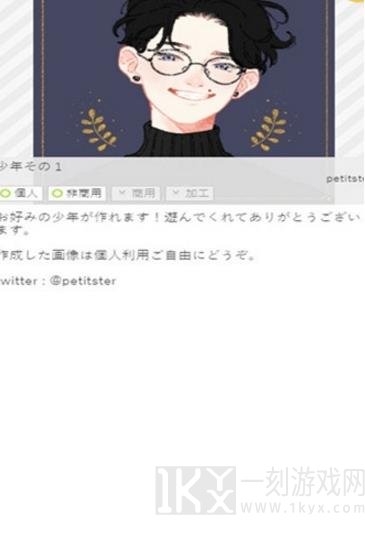 二次元人设生成器
