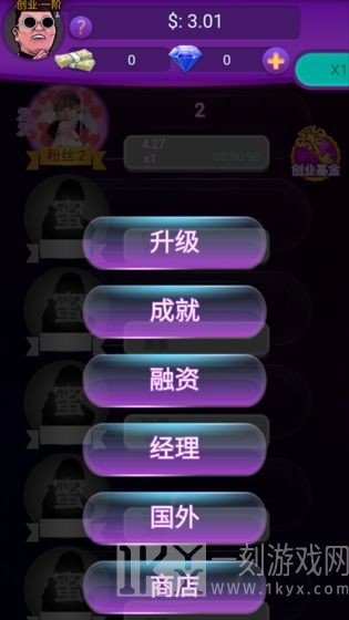 我的主播公司