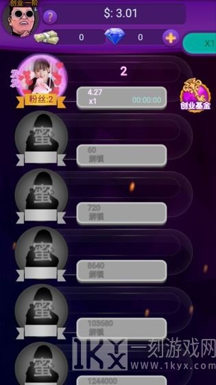 我的主播公司