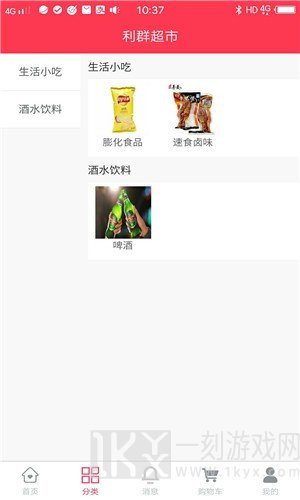 店家汇