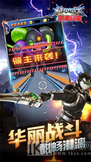 铠甲勇士王者归来