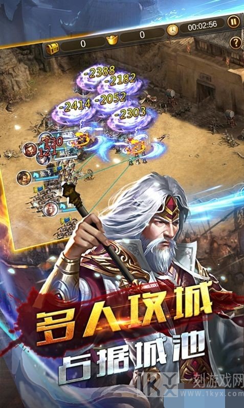 吞食三国志