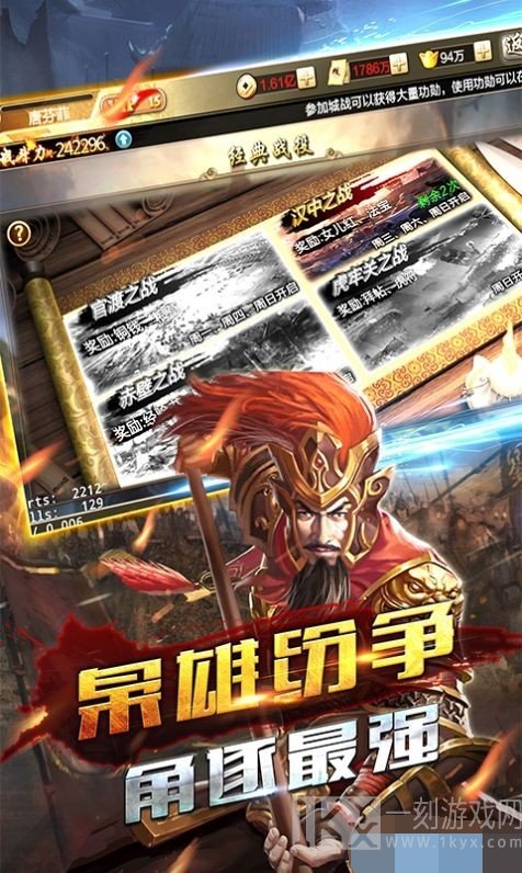 吞食三国志