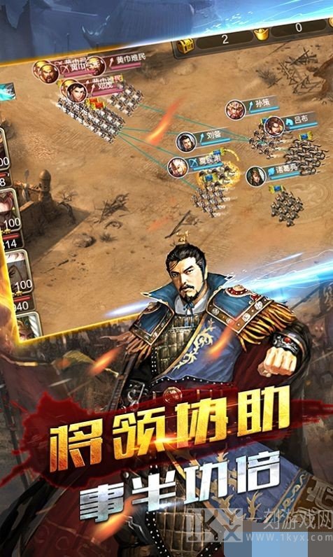 吞食三国志