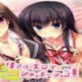 エロゲ游戏