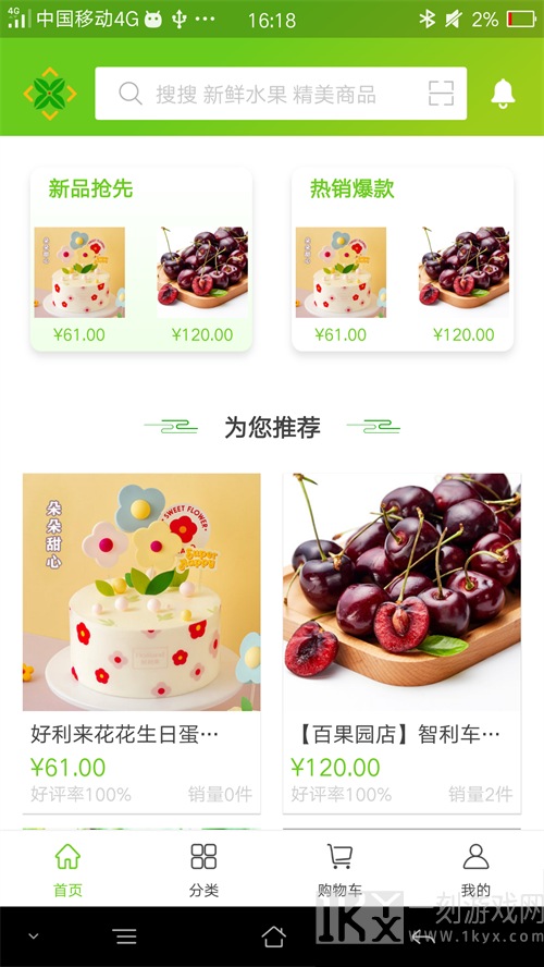 天欣隆商城