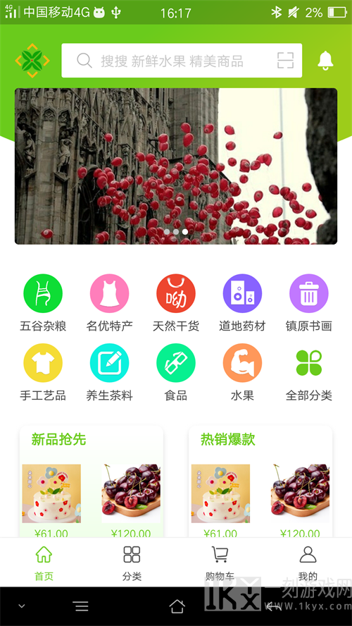 天欣隆商城
