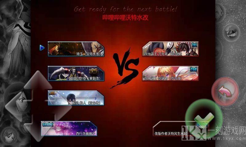 死神vs火影3.4