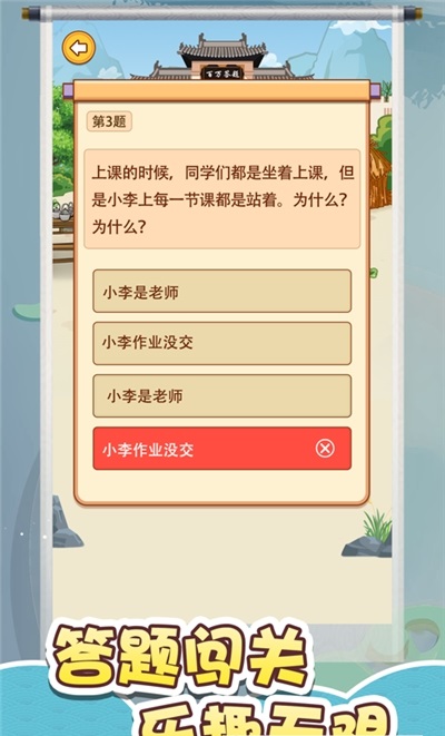 答题大玩家