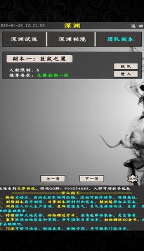 天界传说