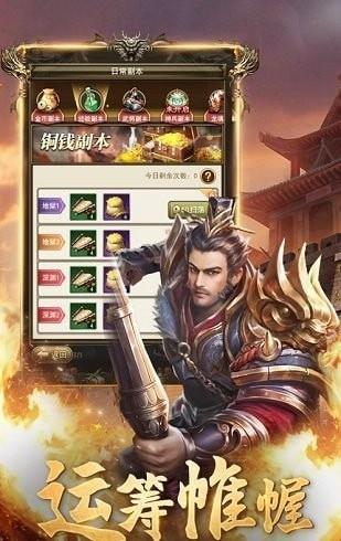 放置群雄三国霸业