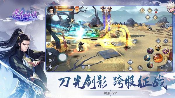 逸仙诀