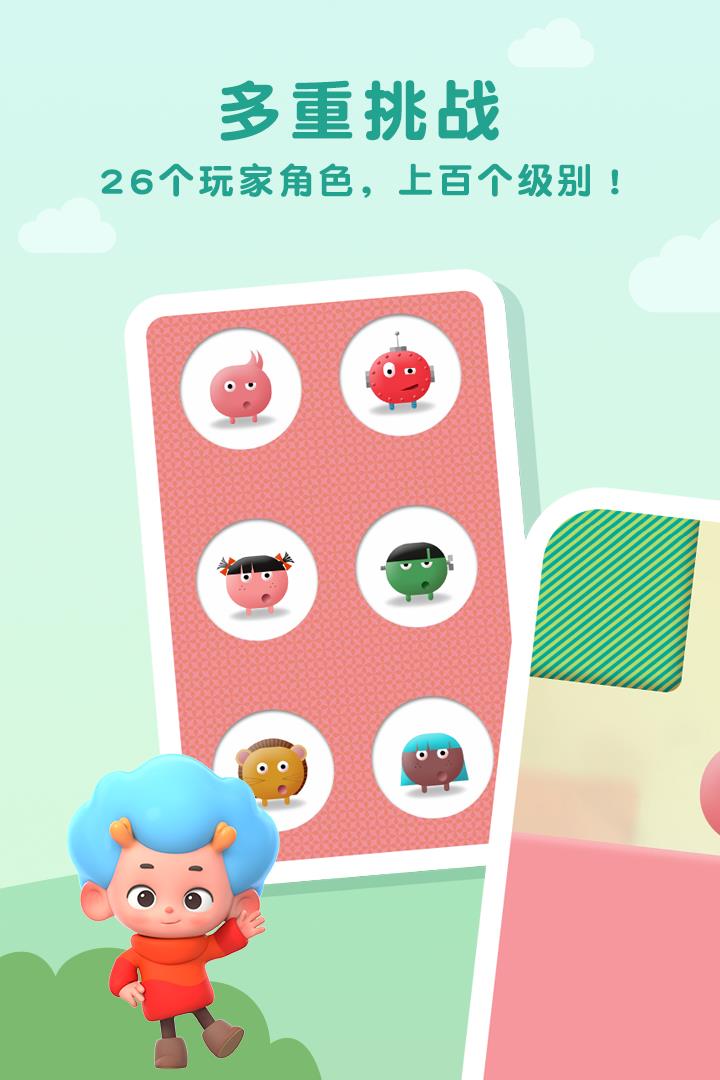 思维迷宫