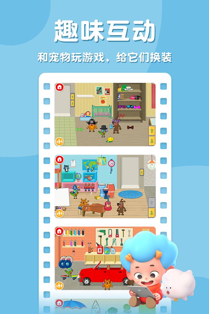 佩皮之家